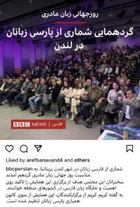 خبر بی بی سی درباره این گردهمایی 