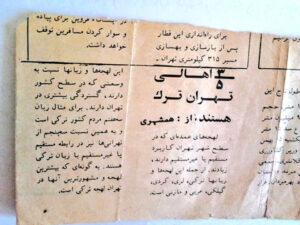 ادعای عجیب همشهری