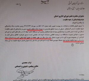 اختصاص بخشی از حقوق کارمندان آذربایجان شرقی به گروههای تروریستی تحت حمایت ایران